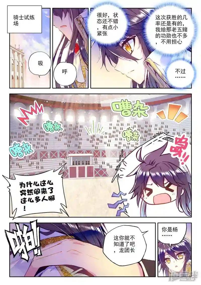 第225话 回归圣殿2(上)