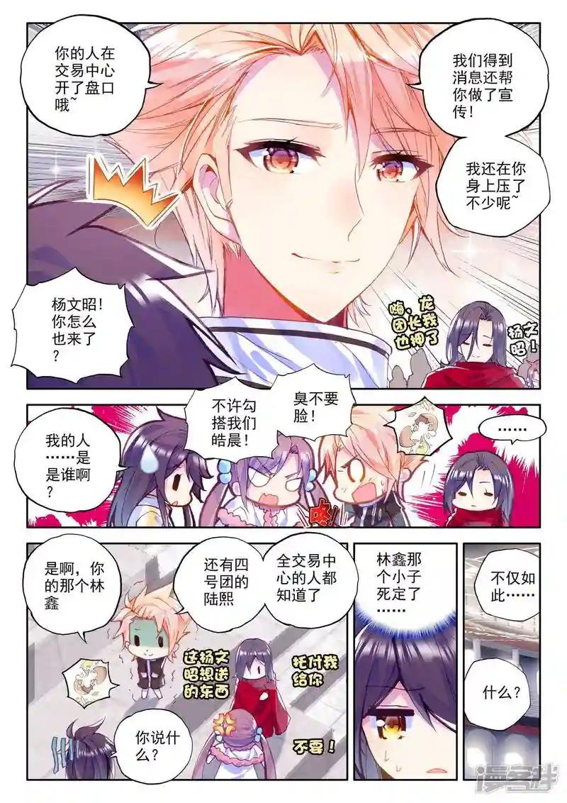 第225话 回归圣殿2(上)