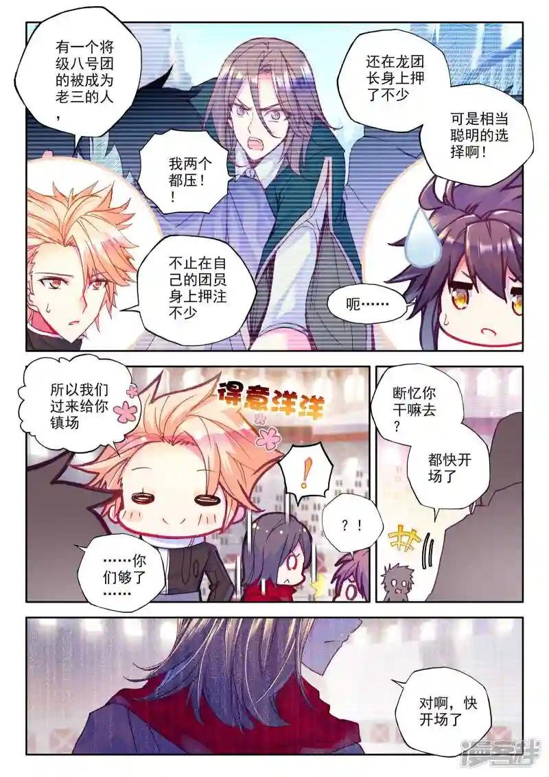 第225话 回归圣殿2(上)