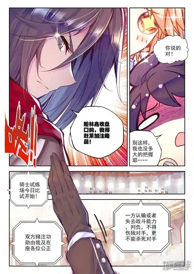 第225话 回归圣殿2(上)