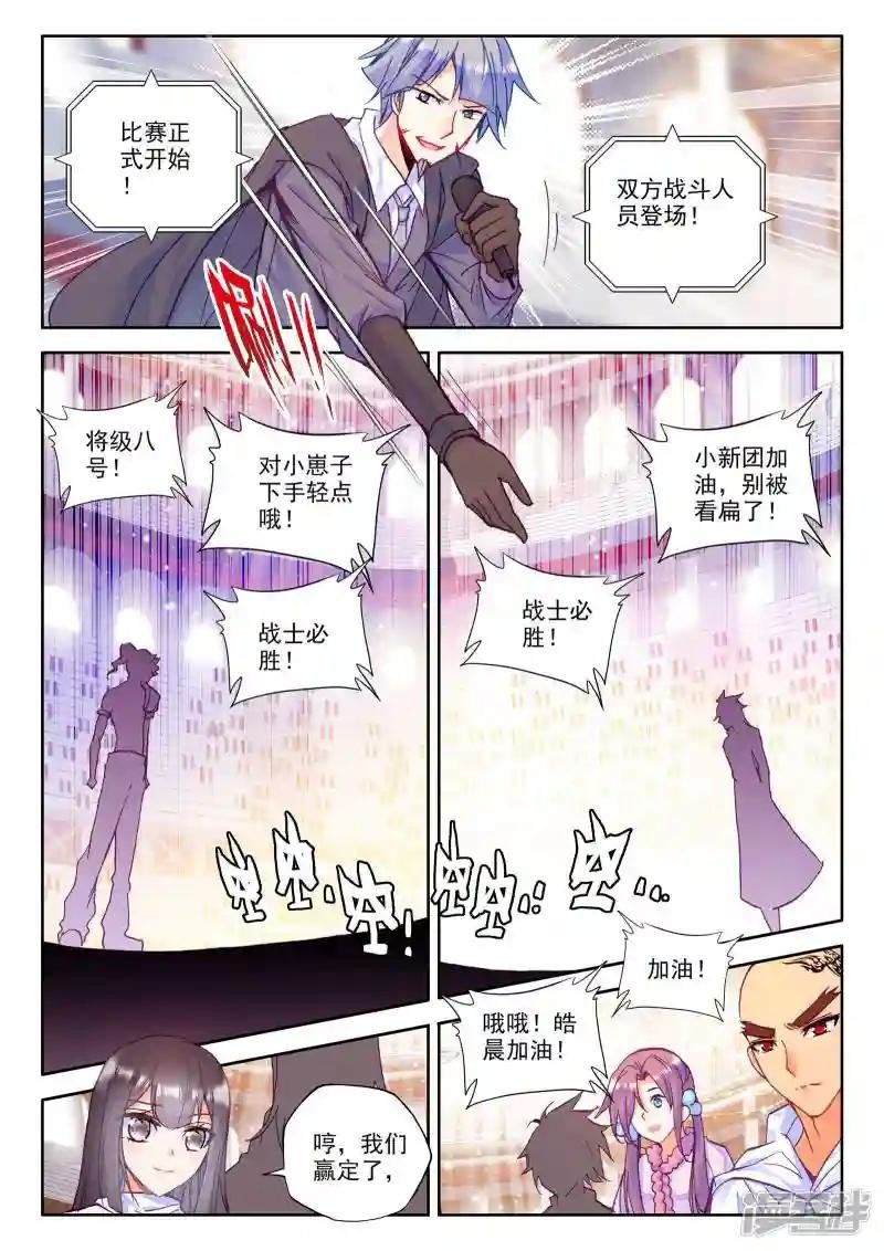 第225话 回归圣殿2(上)