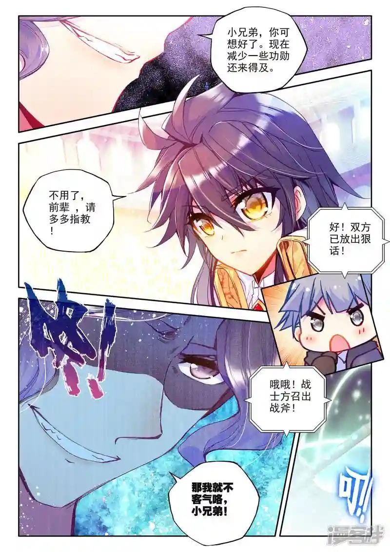 第226话 回归圣殿2(中)