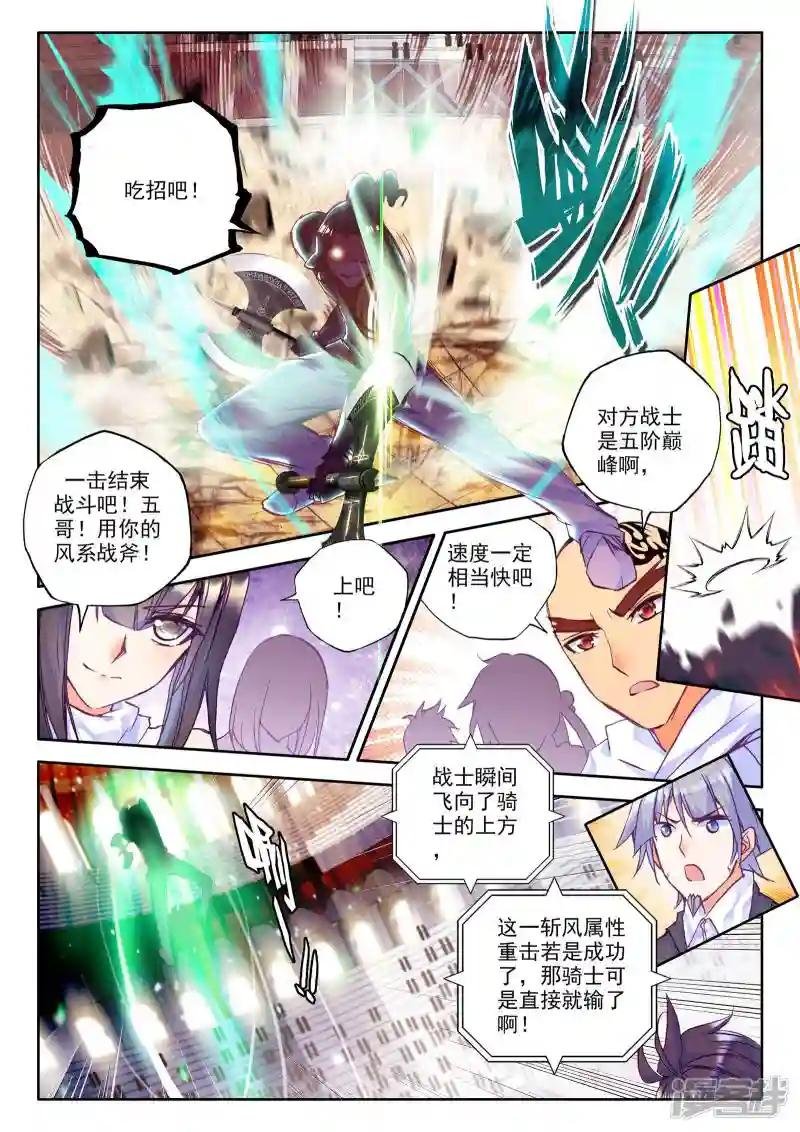 第226话 回归圣殿2(中)