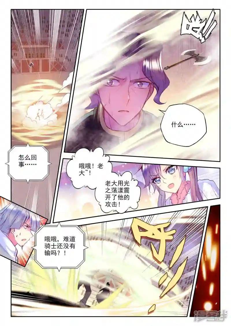 第226话 回归圣殿2(中)