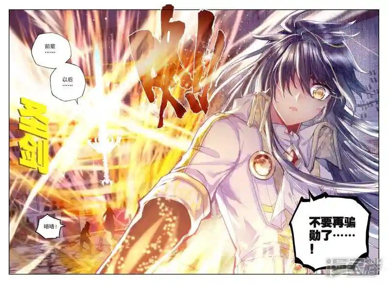 第226话 回归圣殿2(中)