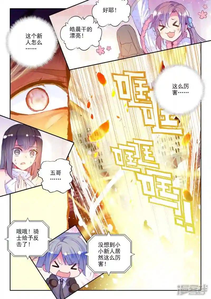 第226话 回归圣殿2(中)