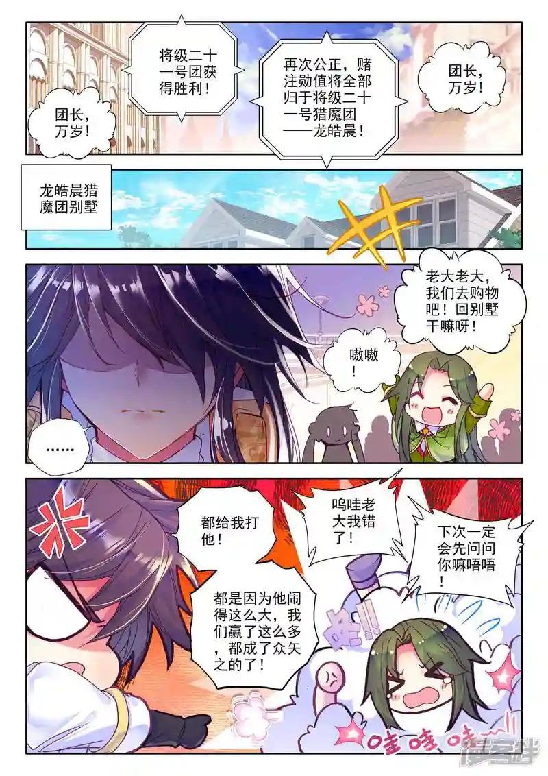 第226话 回归圣殿2(中)