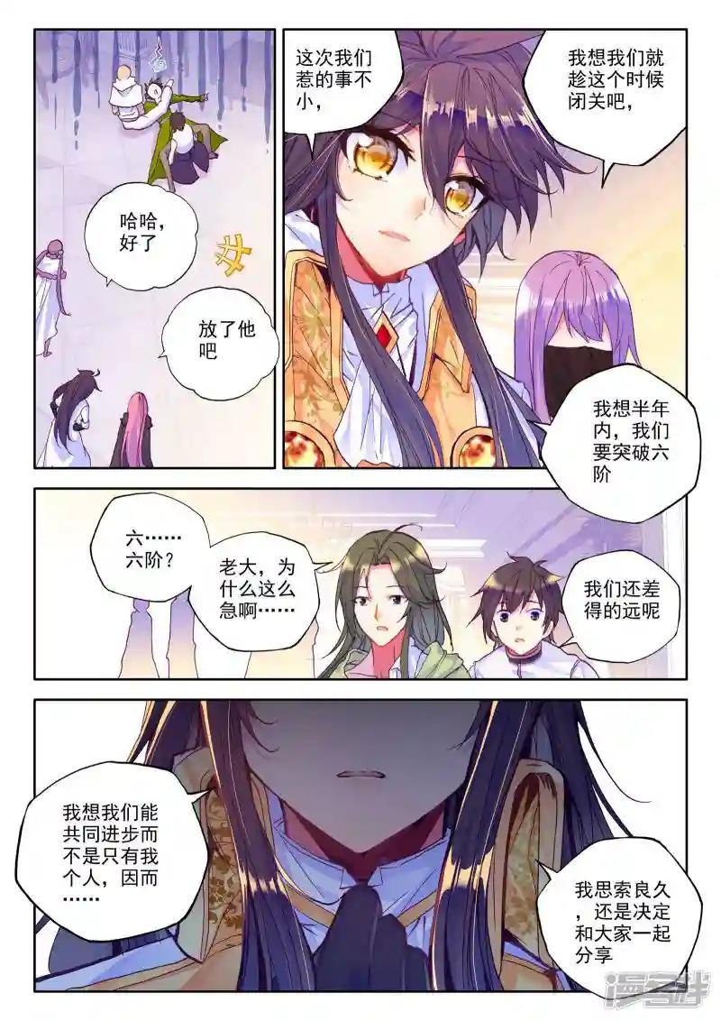 第227话 回归圣殿2(下)
