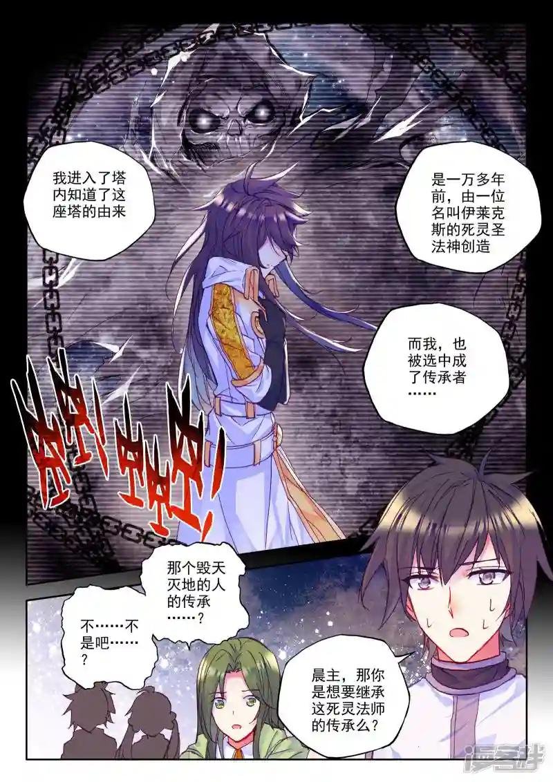 第227话 回归圣殿2(下)