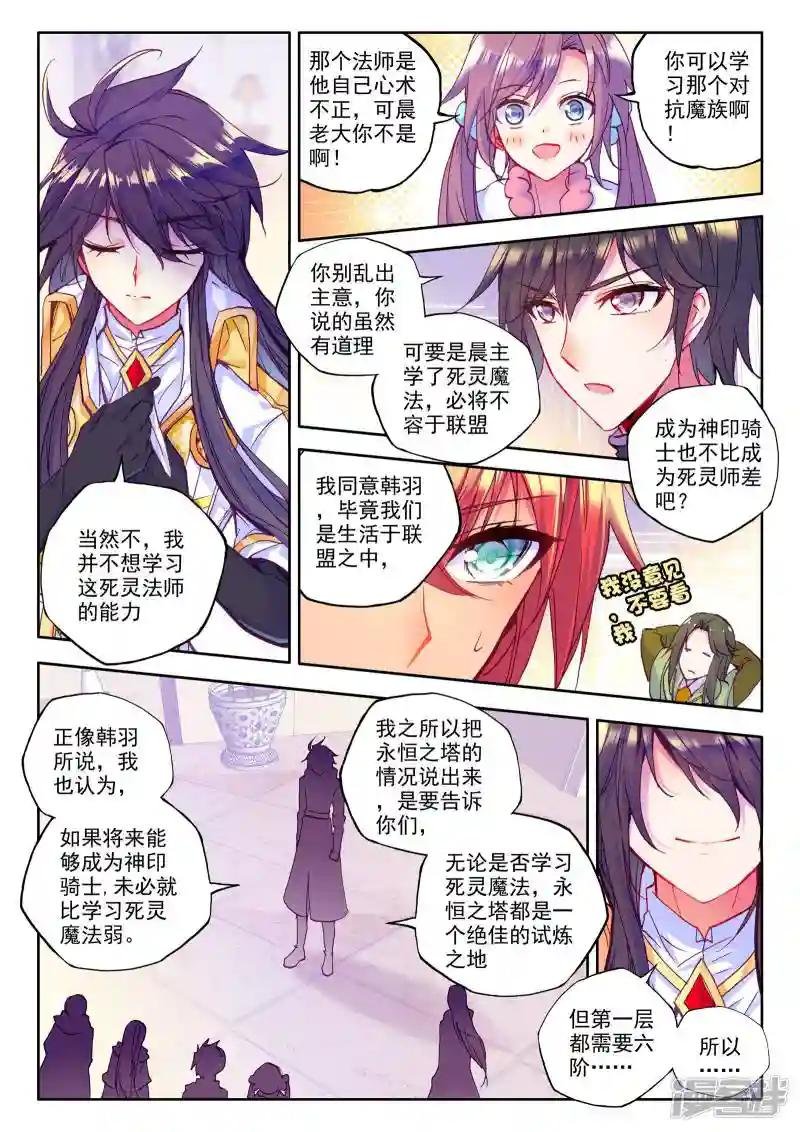 第227话 回归圣殿2(下)