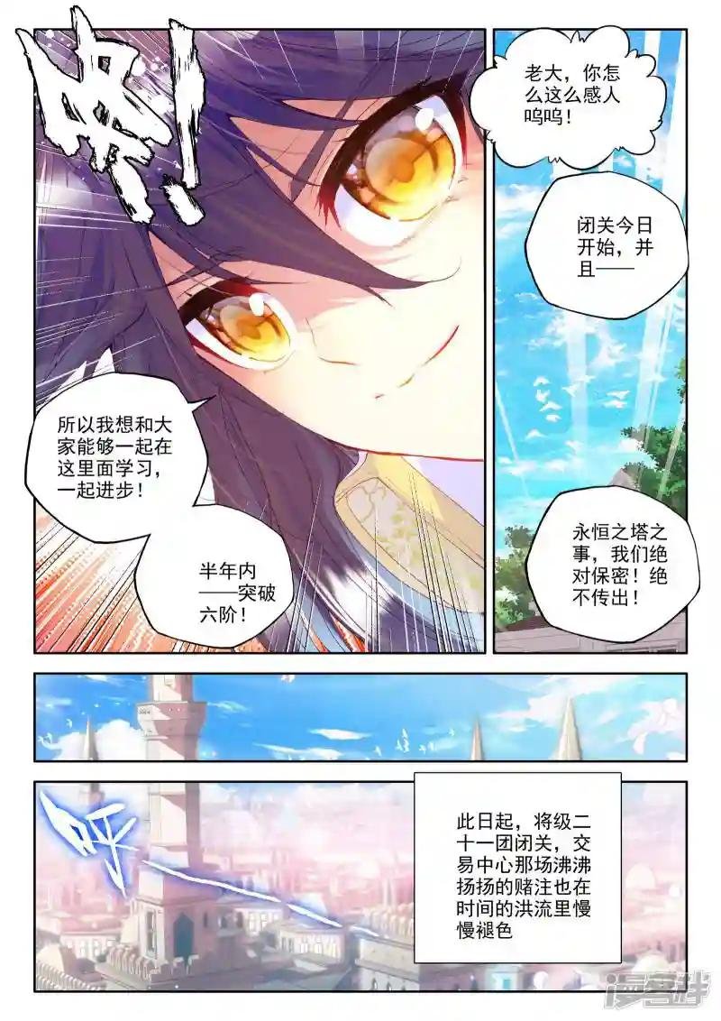 第227话 回归圣殿2(下)