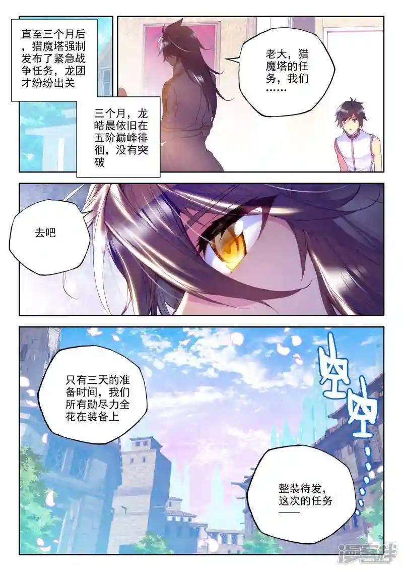 第227话 回归圣殿2(下)