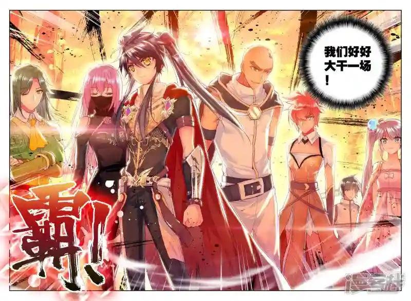 第227话 回归圣殿2(下)