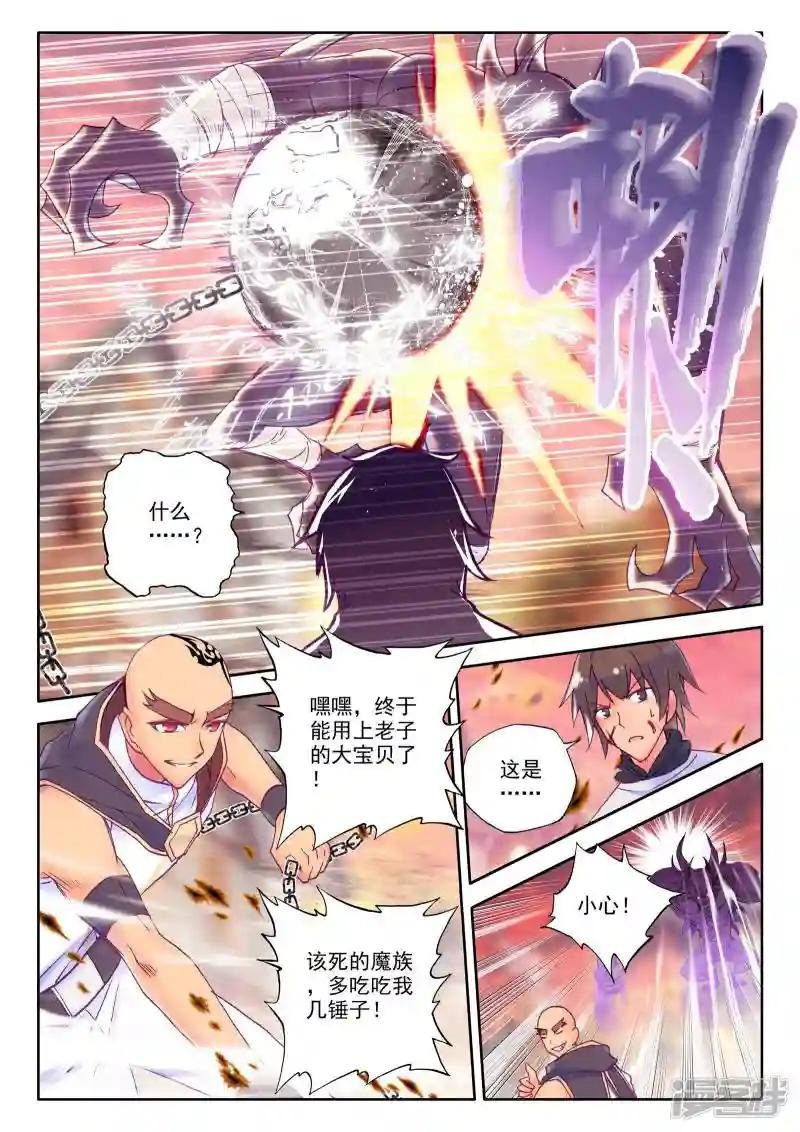 第228话 镇南关(上)