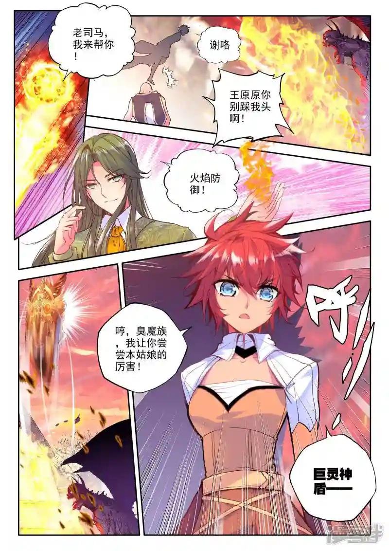 第228话 镇南关(上)