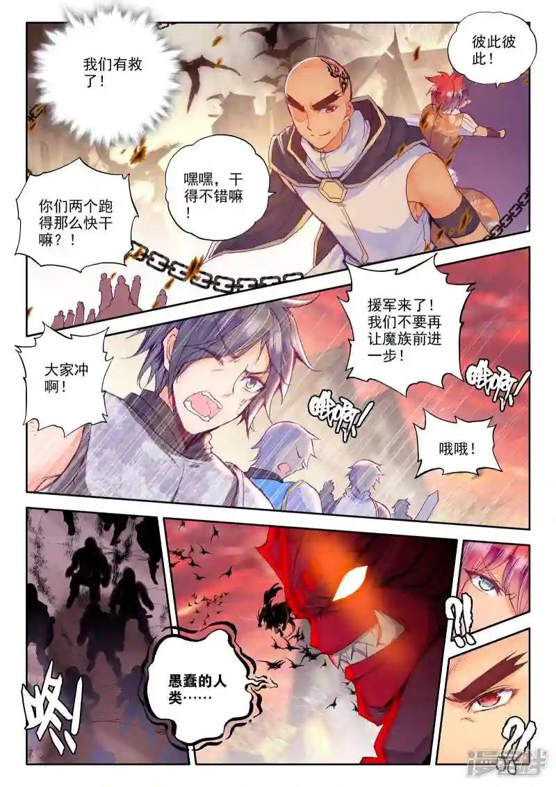 第229话 镇南关(中)