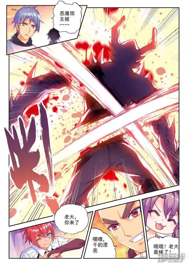 第229话 镇南关(中)
