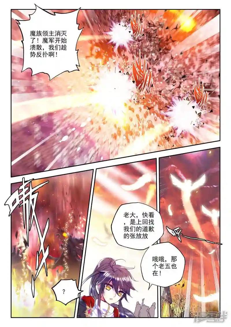 第230话 镇南关(下)