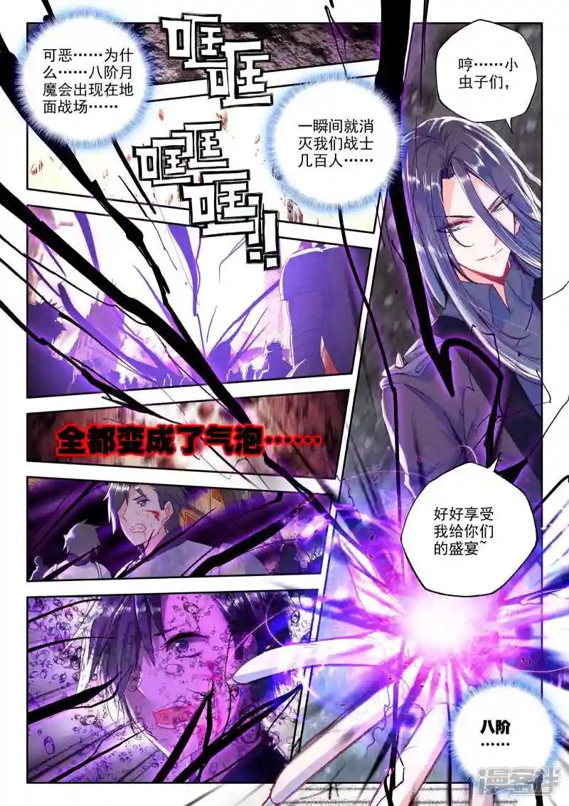 第231话 英雄(上)