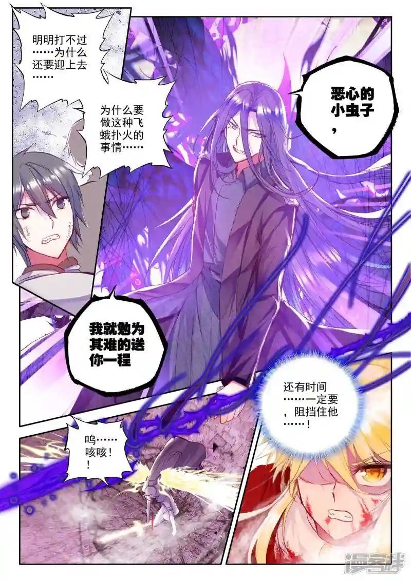 第232话 英雄(中)