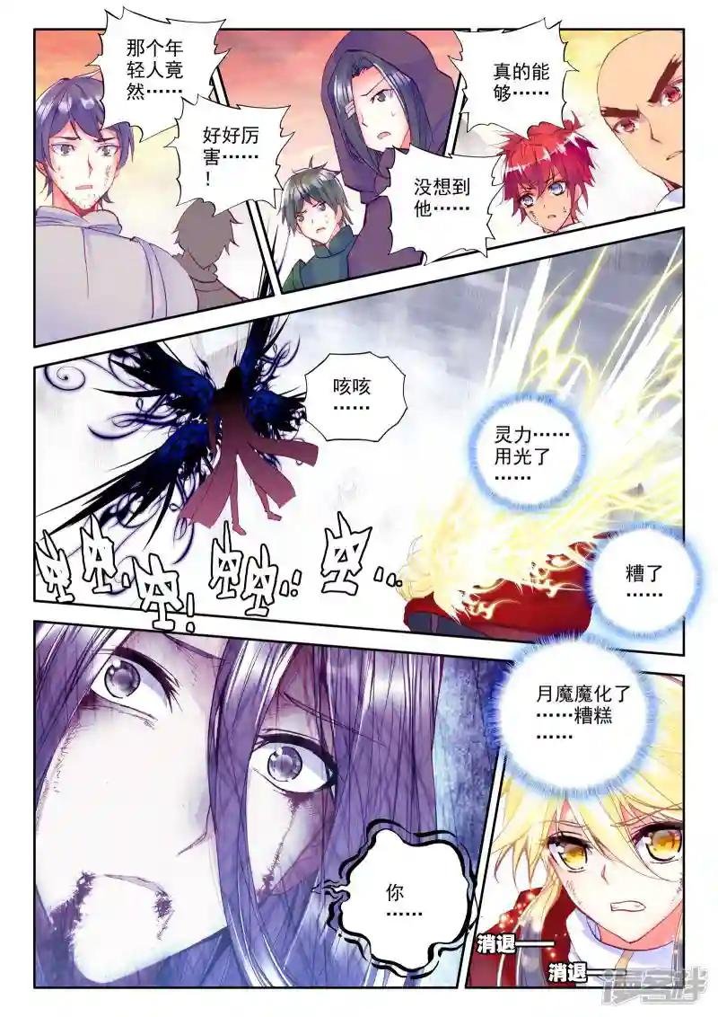 第232话 英雄(中)