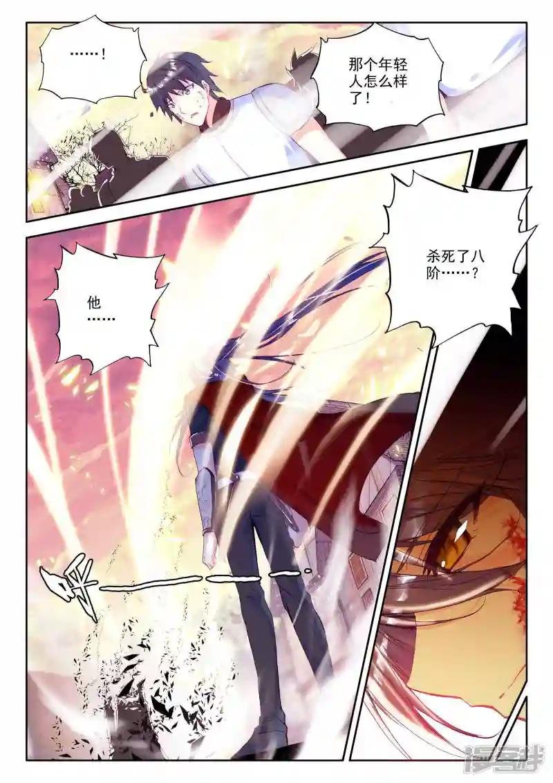 第233话 英雄(下)