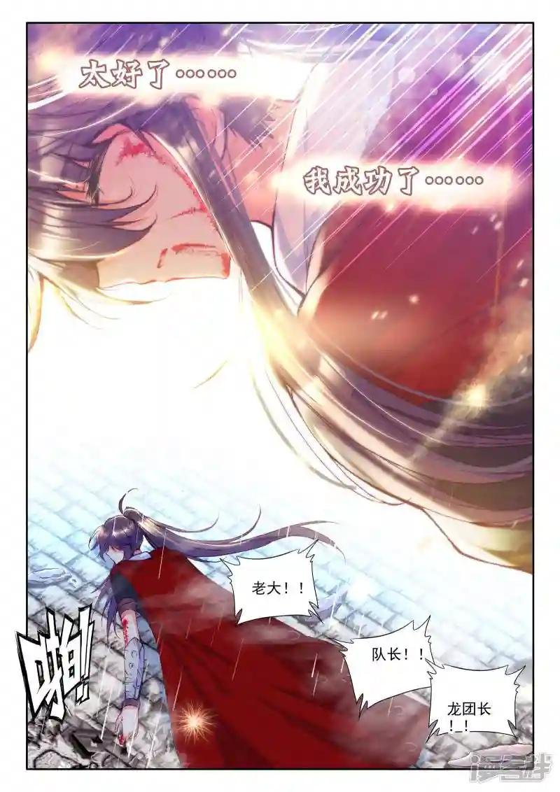 第233话 英雄(下)