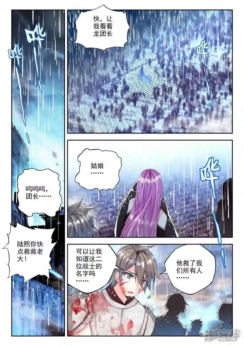 第233话 英雄(下)