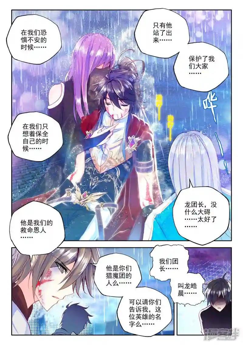 第233话 英雄(下)