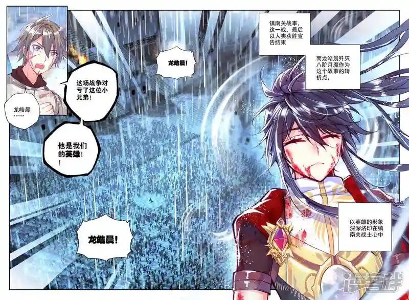 第233话 英雄(下)