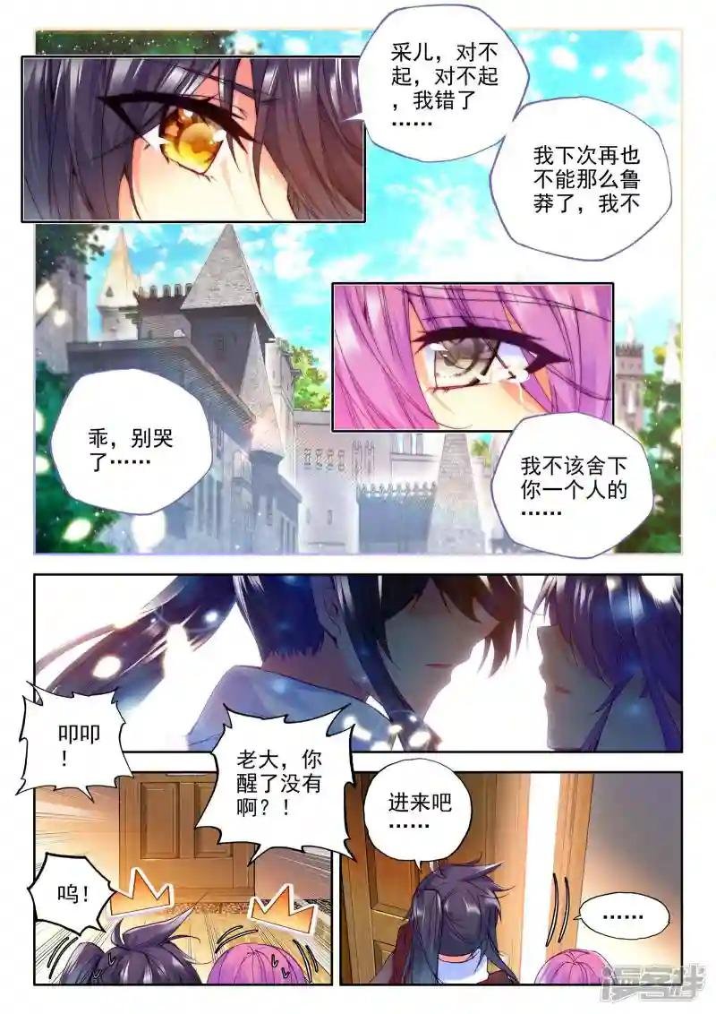 第234话 梦幻天堂(上)