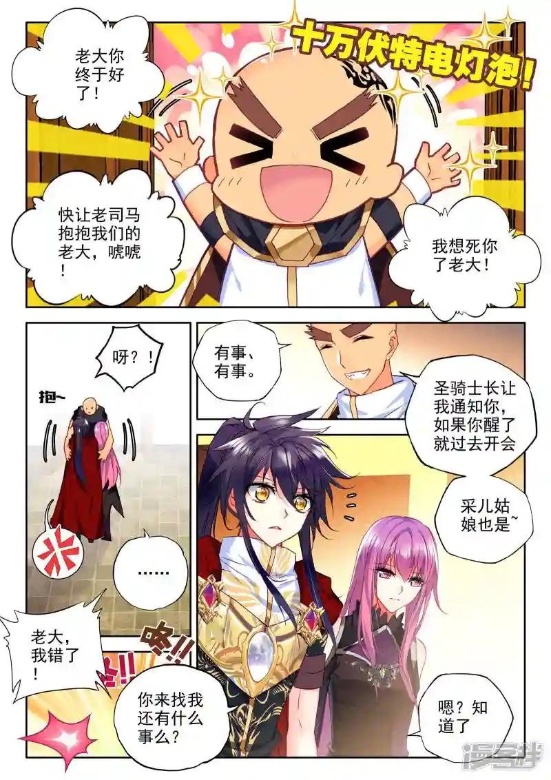 第234话 梦幻天堂(上)