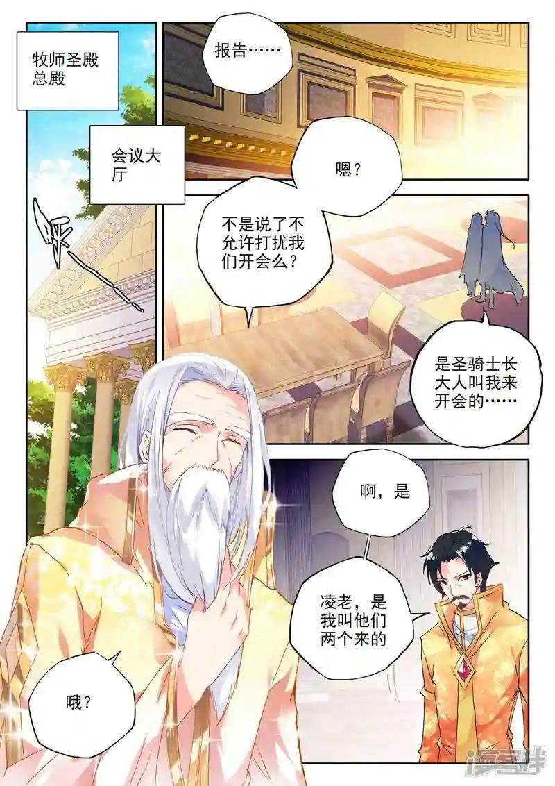 第234话 梦幻天堂(上)