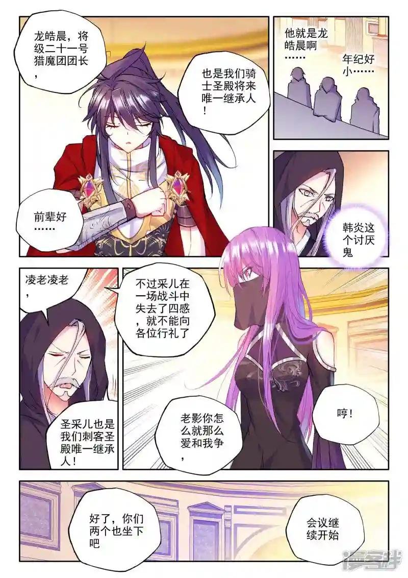 第234话 梦幻天堂(上)