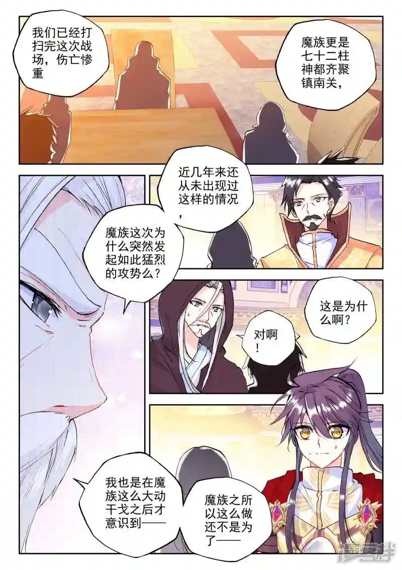 第234话 梦幻天堂(上)