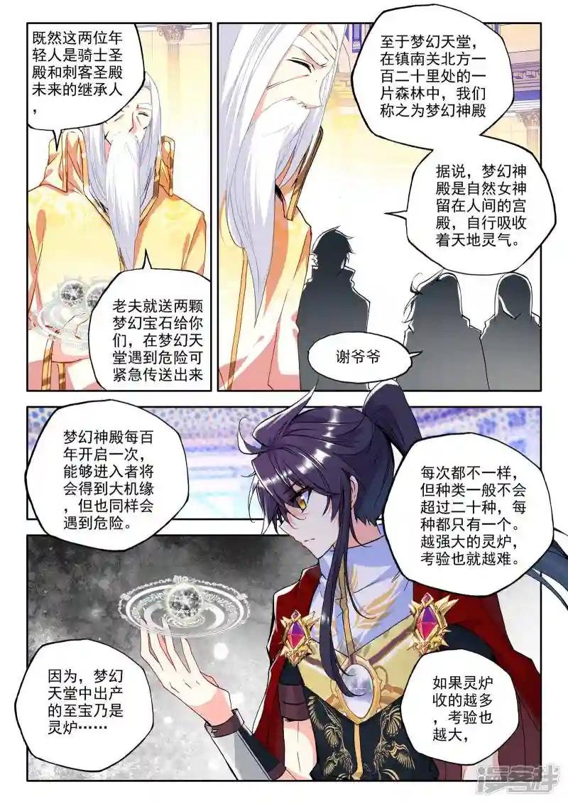 第235话 梦幻天堂(中)
