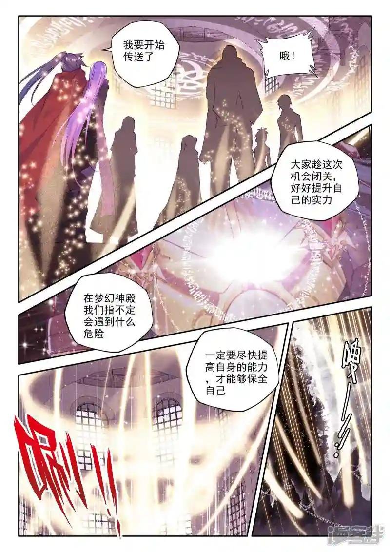 第235话 梦幻天堂(中)