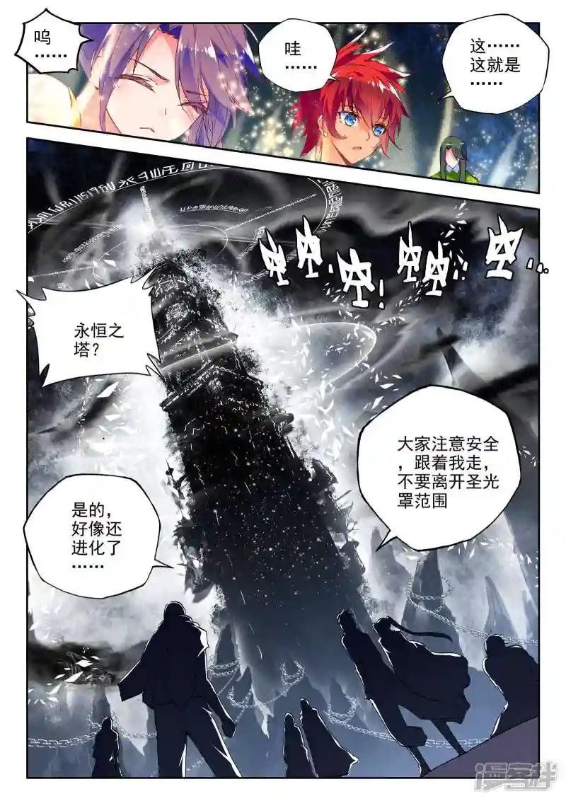 第235话 梦幻天堂(中)