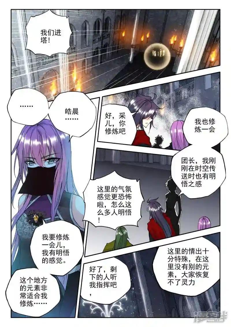 第235话 梦幻天堂(中)