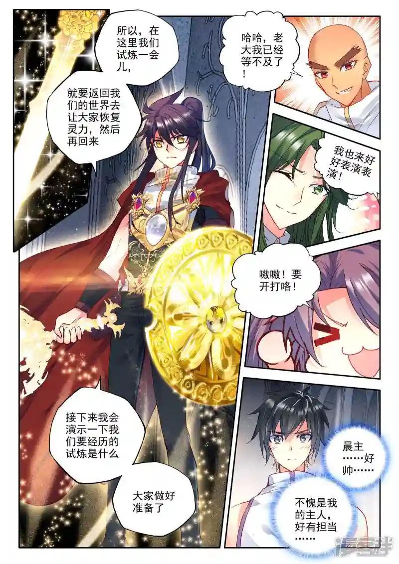 第235话 梦幻天堂(中)