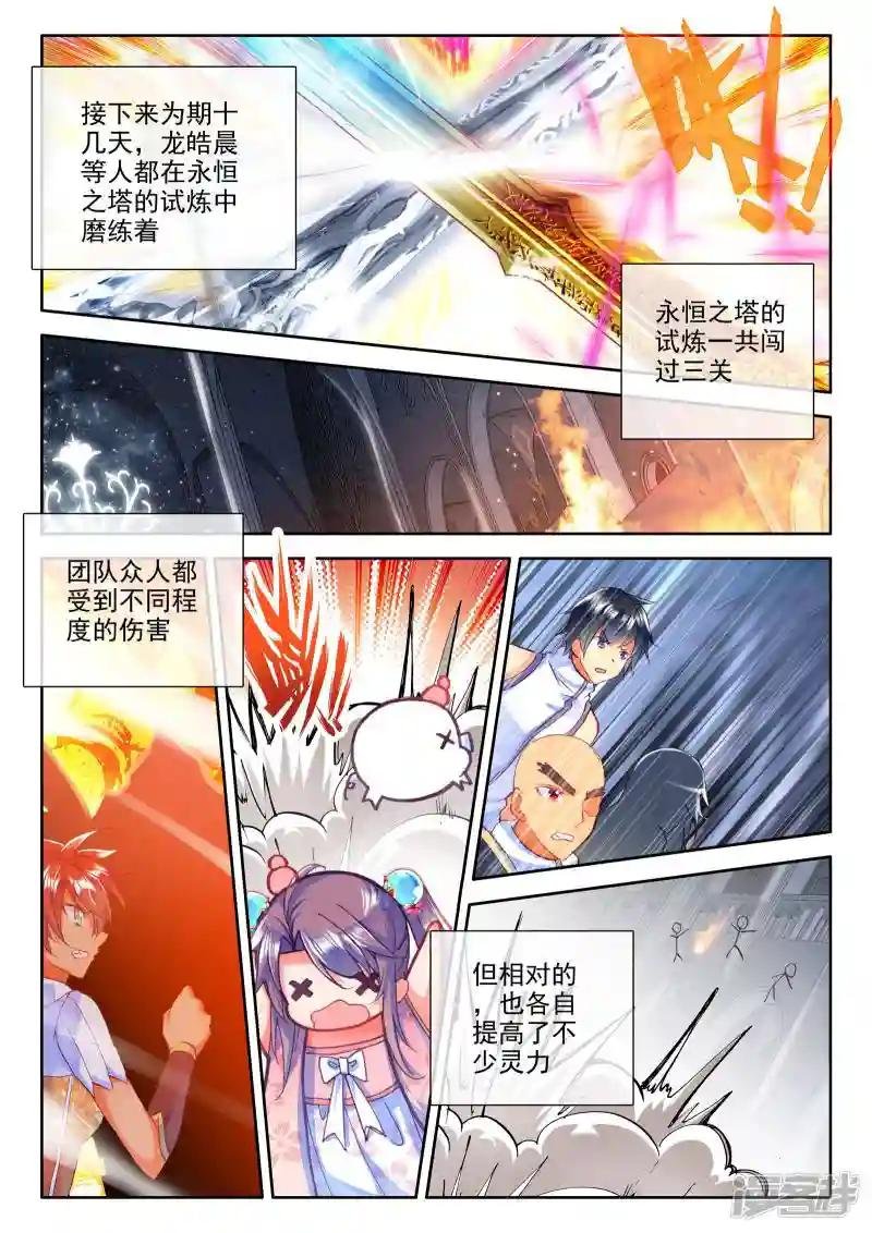 第236话 梦幻天堂(下)