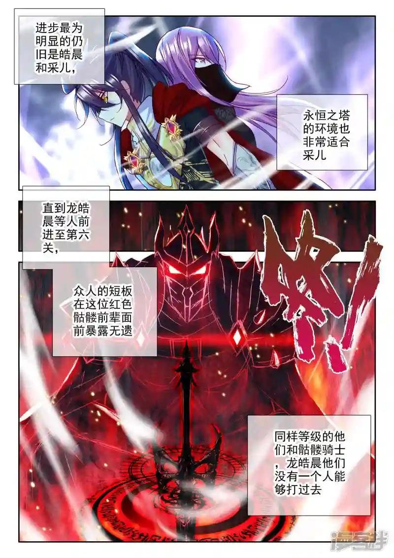 第236话 梦幻天堂(下)