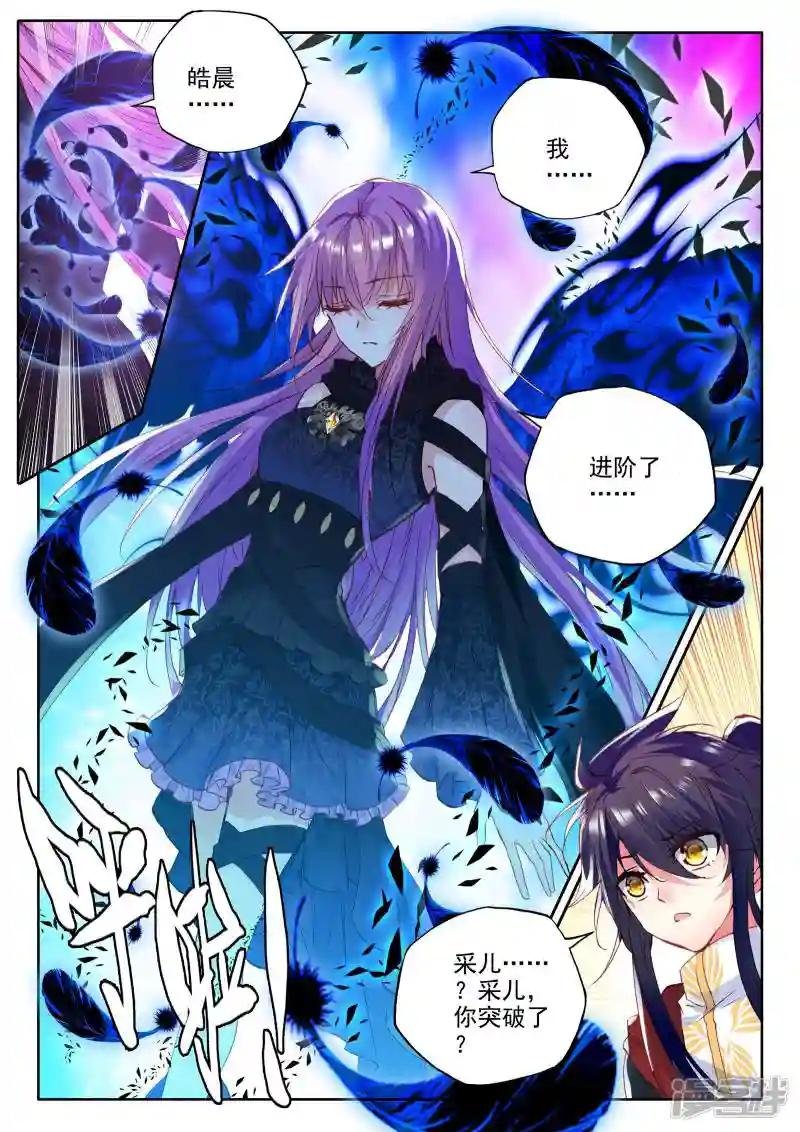第236话 梦幻天堂(下)