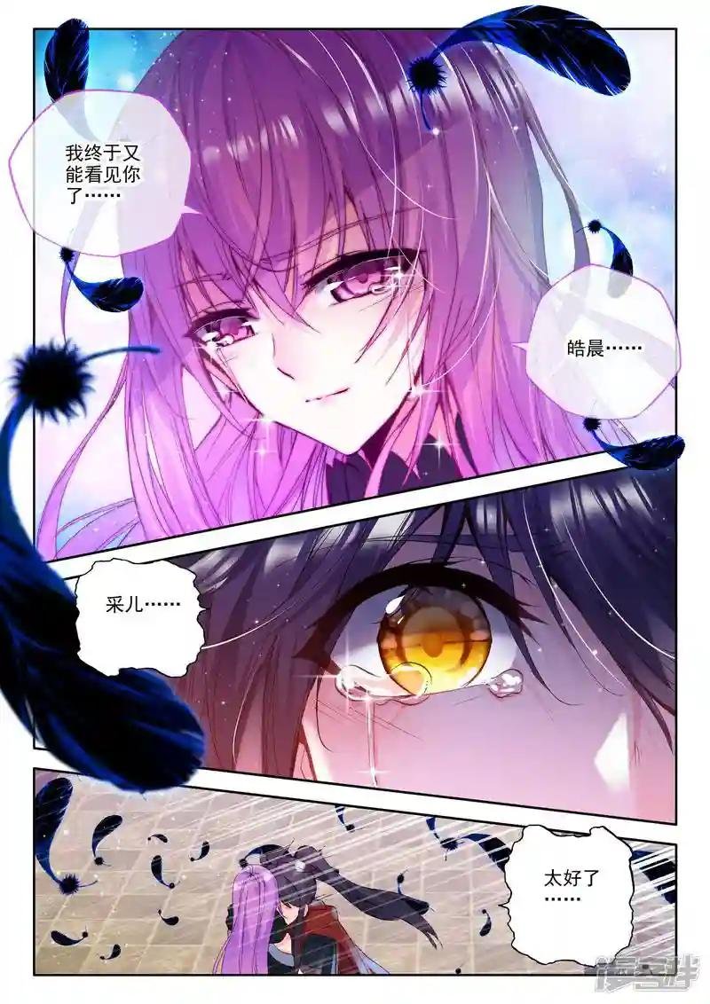 第236话 梦幻天堂(下)