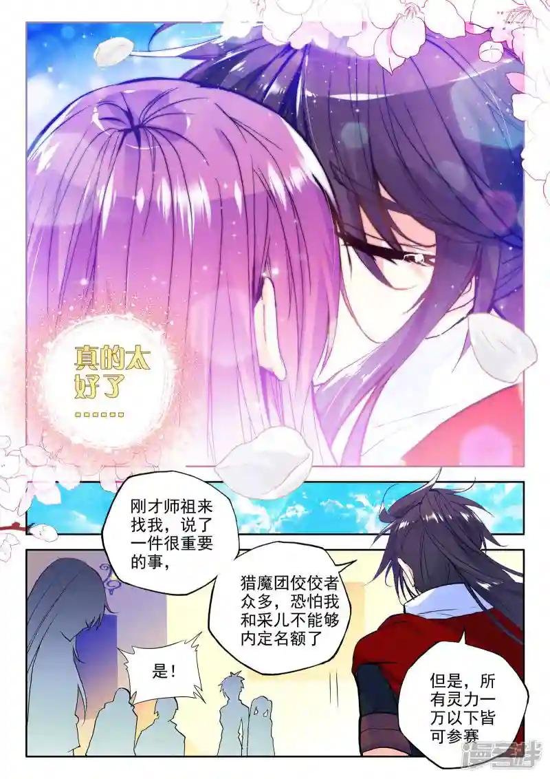 第236话 梦幻天堂(下)