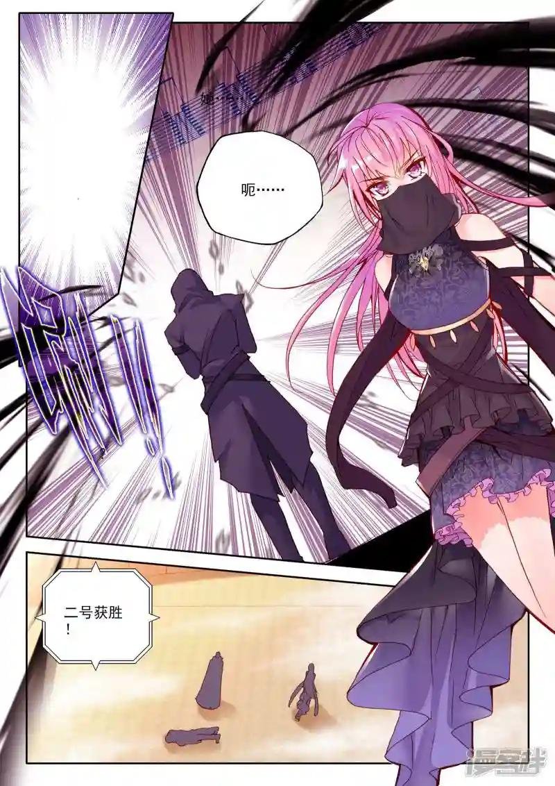 第238话 梦幻天堂入选赛(中)