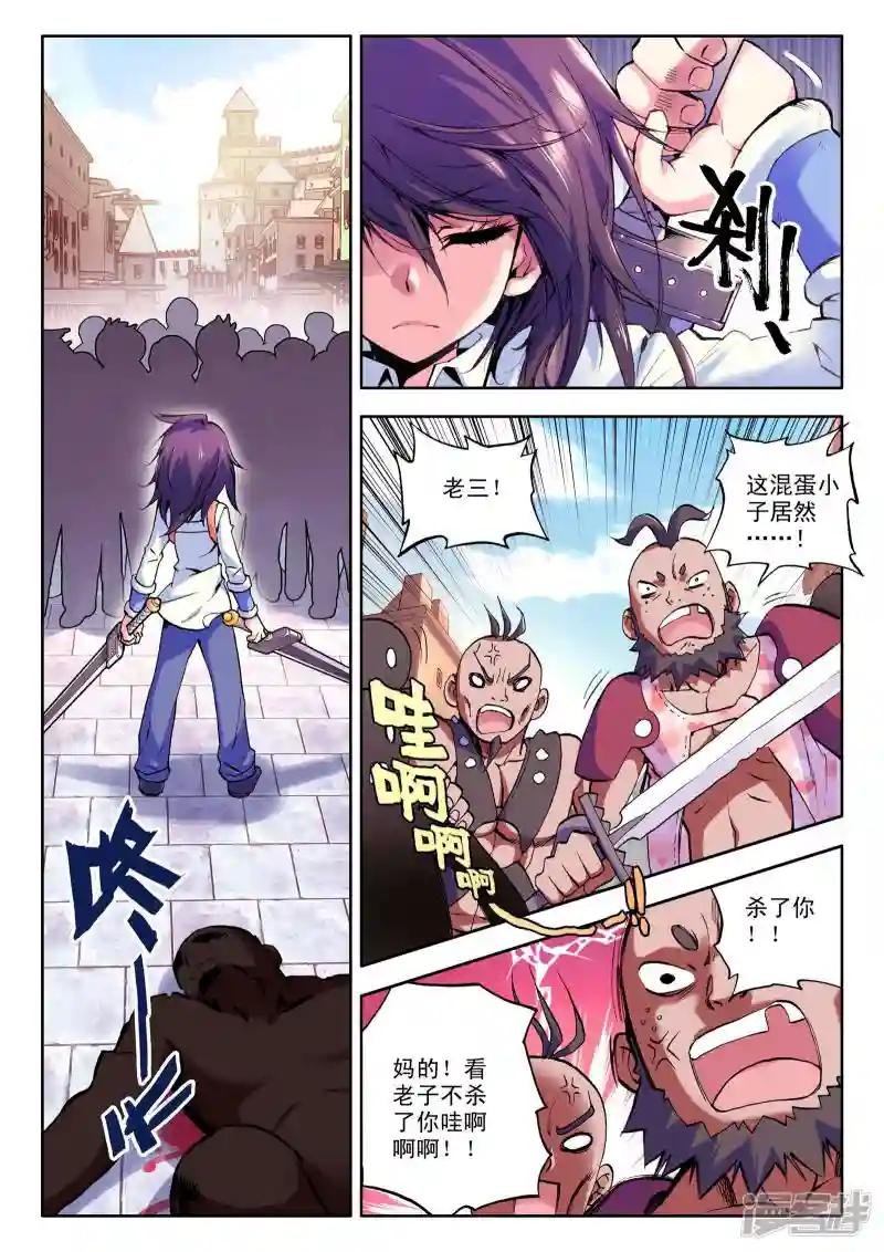 第24话 地狱玫瑰(上)