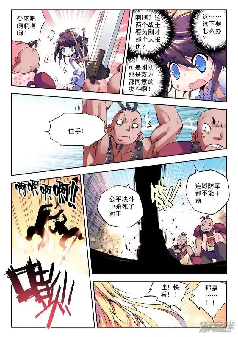 第24话 地狱玫瑰(上)