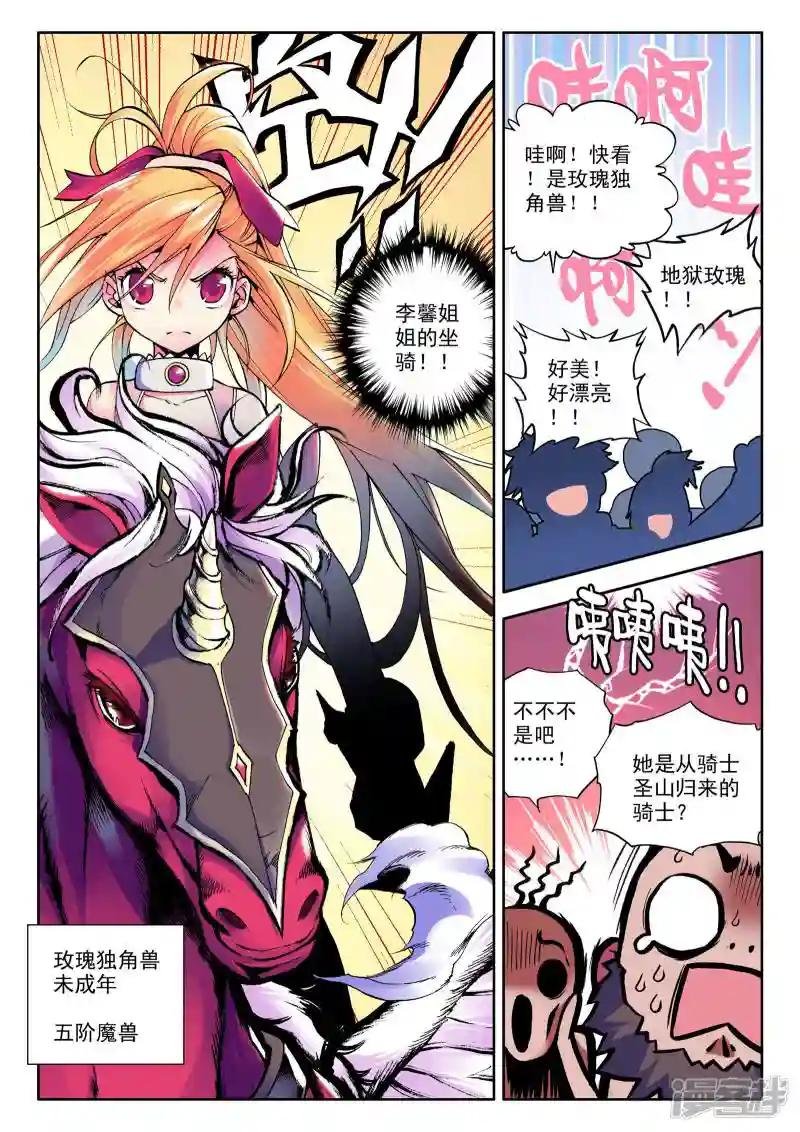 第24话 地狱玫瑰(上)