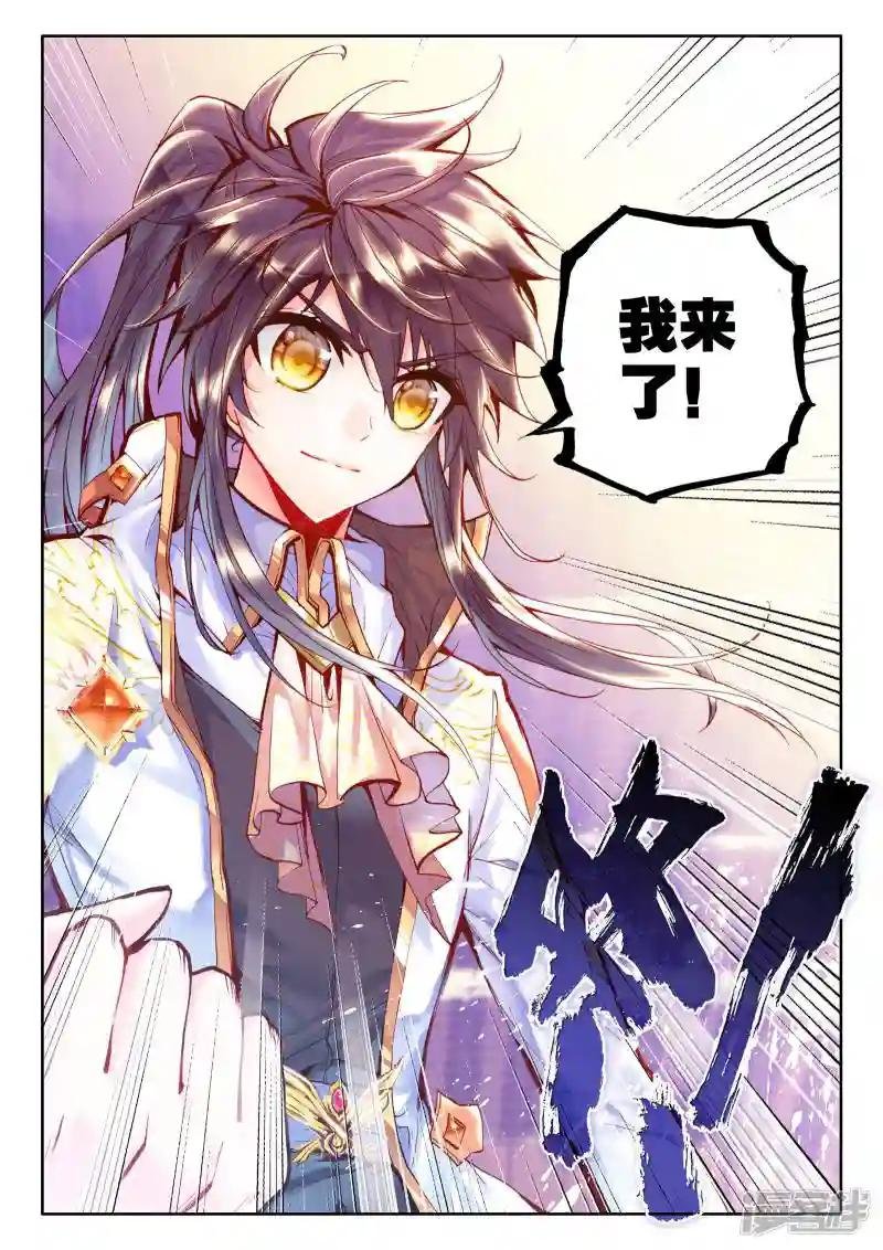 第239话 梦幻天堂入选赛(下)